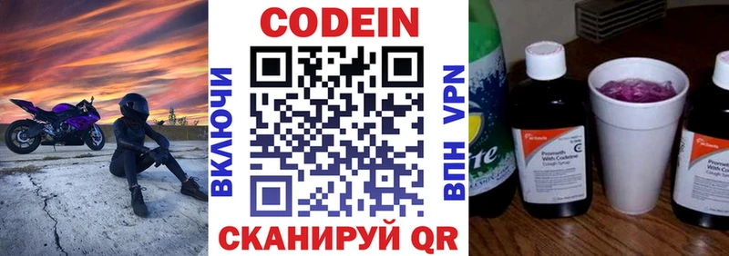 Кодеин напиток Lean (лин)  закладки  МЕГА ссылки  Богородск 