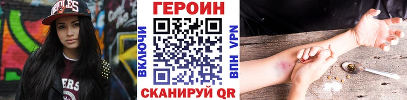 ГЕРОИН Heroin  купить наркоту  Богородск 