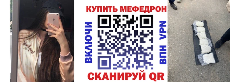 МЕФ кристаллы  Богородск 